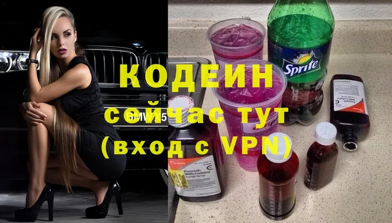 Кодеин Purple Drank  Бугульма 